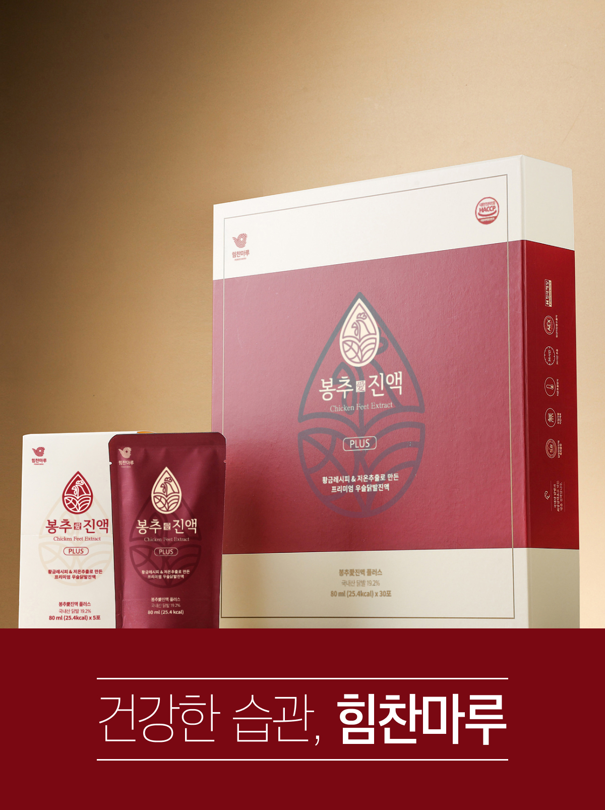 06_건강한습관 힘찬마루.jpg